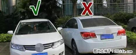 停车为什么要车头朝外？不是开玩笑，关键时刻真能救命 - 贵阳生活资讯 - 贵阳28生活网 gy.28life.net