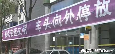 停车为什么要车头朝外？不是开玩笑，关键时刻真能救命 - 贵阳生活资讯 - 贵阳28生活网 gy.28life.net