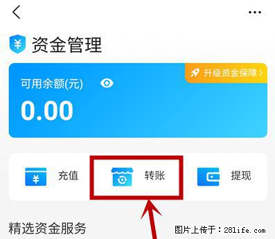支付宝商家如何取消无意中设置的“发钱提醒”功能？ - 贵阳生活资讯 - 贵阳28生活网 gy.28life.net