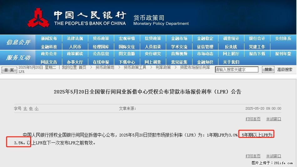 重磅！降息！桂林房贷利率3.0% - 贵阳生活资讯 - 贵阳28生活网 gy.28life.net