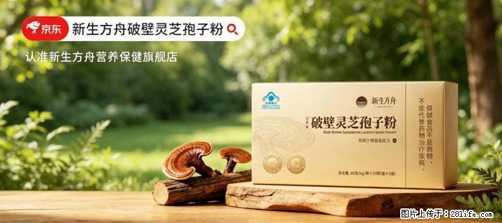 灵芝孢子粉含量越高越有效？2026 年七款热门品牌深度实测，肠胃敏感者避坑指南 - 贵阳生活资讯 - 贵阳28生活网 gy.28life.net