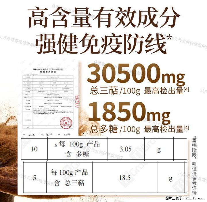 灵芝孢子粉含量越高越有效？2026 年七款热门品牌深度实测，肠胃敏感者避坑指南 - 贵阳生活资讯 - 贵阳28生活网 gy.28life.net