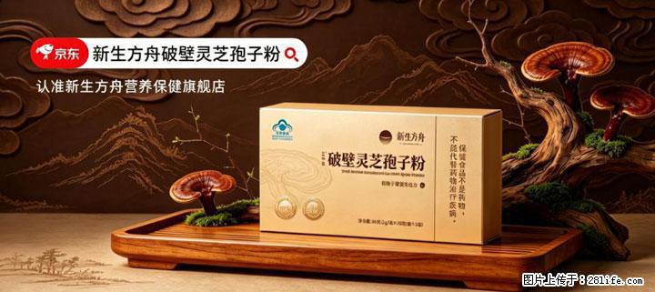 灵芝孢子粉含量越高越有效？2026 年七款热门品牌深度实测，肠胃敏感者避坑指南 - 贵阳生活资讯 - 贵阳28生活网 gy.28life.net