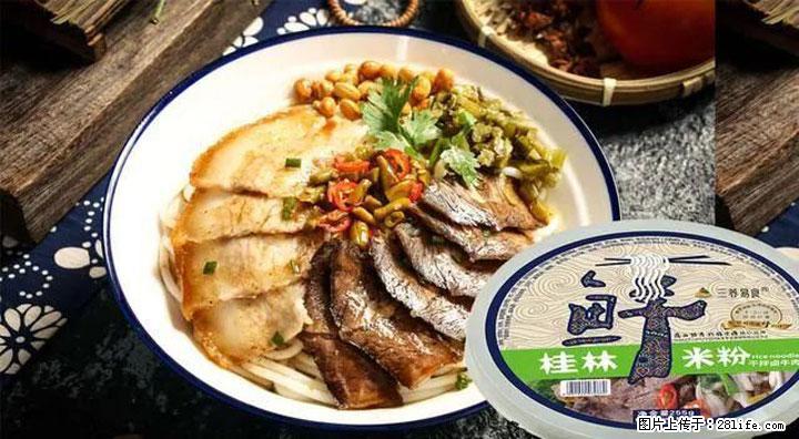 桂林米粉：承载乡愁与文化传承的美食 - 贵阳生活资讯 - 贵阳28生活网 gy.28life.net